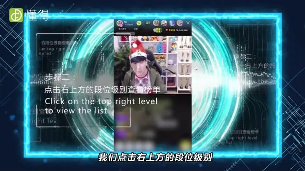 手机YY怎么查看周星榜单（图文）