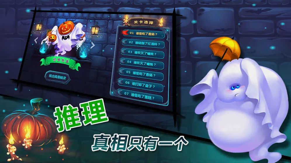 捣蛋精灵好玩吗 捣蛋精灵玩法简介