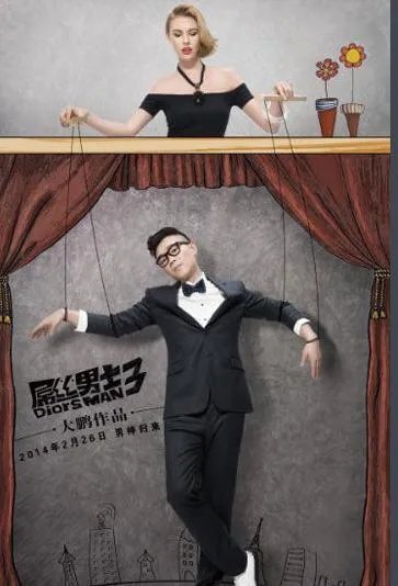 同样是东北籍主持人出道，为啥大兵没大鹏火？