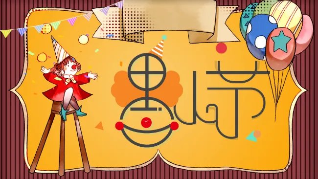 愚人节快乐英语怎么说 愚人节快乐英语句子