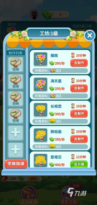 2021种花游戏大全下载前十名免费 好玩的种花游戏合集推荐