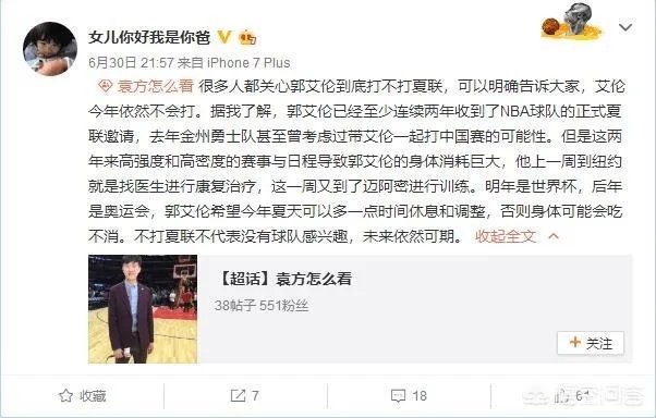 郭艾伦昨晚在对阵福建时拿到46分，打出了NBA级别的水准！他会不会进军NBA呢？