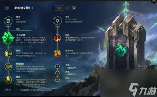 英雄联盟狗熊天赋怎么点