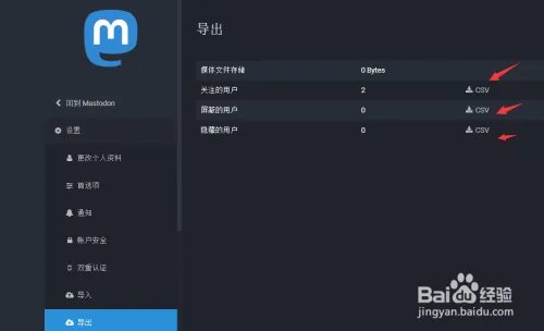 Pawoo的数据怎么导入到其他Mastodon实例中？
