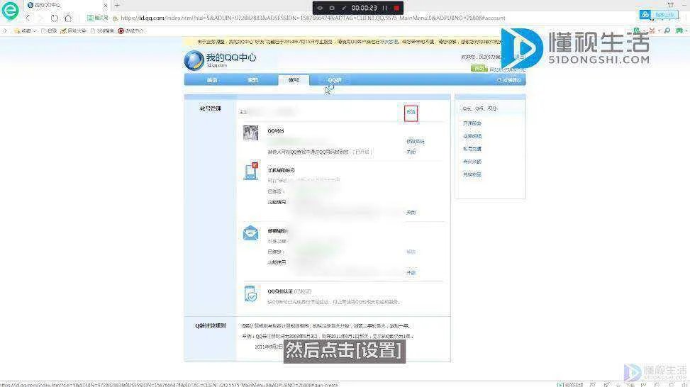 qq怎么把qq号隐藏