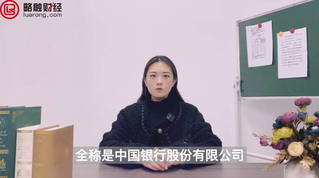 浙江中行是什么银行