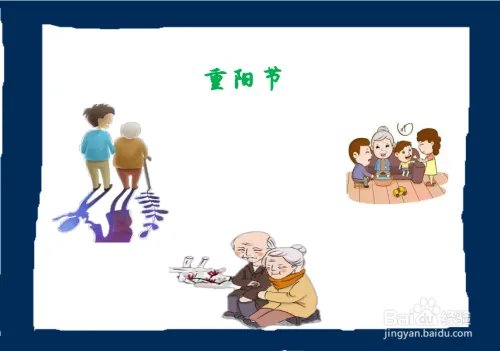 重阳节手抄报第一名