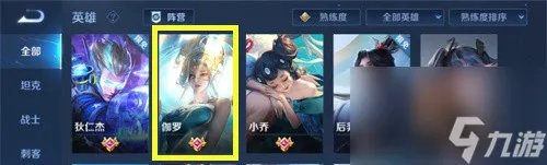 王者荣耀英雄熟练度等级划分有几档-熟练度所对应颜色讲解