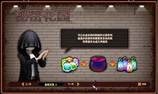 劲舞团秘密花园怎么玩 玩法介绍