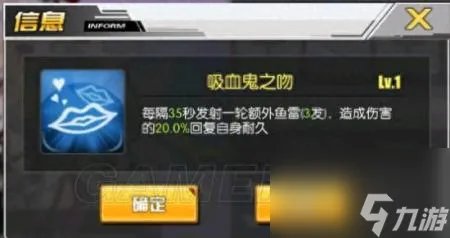 碧蓝航线吸血鬼值得练吗 碧蓝航线吸血鬼技能伤害数据