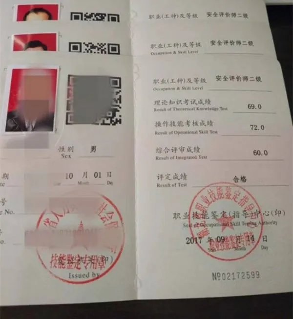 安全评价工程师报考条件