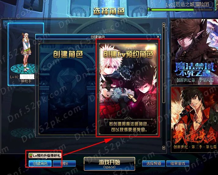 DNF预约等级活动攻略 必看防坑小贴士