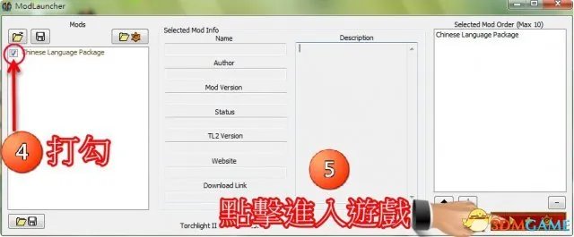 火炬之光2MOD怎么用