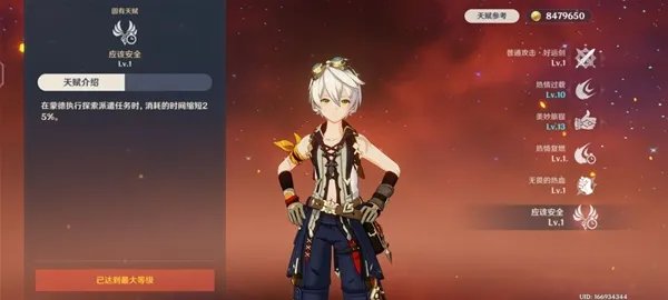 《原神》3.2版班尼特全面培养指南 班尼特出装与队伍搭配教学