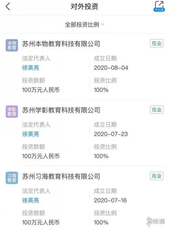 学霸君倒闭了是怎么回事 学霸君资金链出现问题即将倒闭