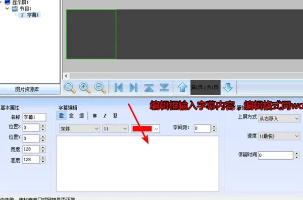 xshow图文编辑软件教程详情