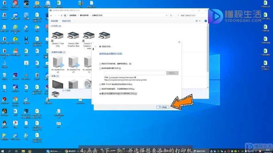 win7如何添加打印机