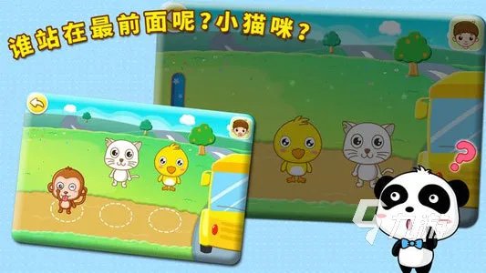 宝宝巴士游戏有哪些2023 好玩的宝宝巴士游戏大合集