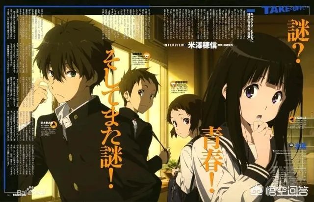 你如何评价《冰菓》？