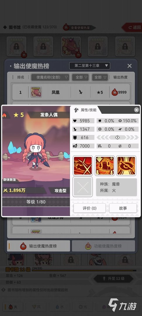 使魔计划一波流怎么玩 使魔计划一波流阵容搭配方法