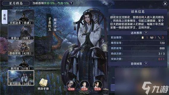 天涯明月刀副本攻略及职业大全 含星月群岛副本玩法详解