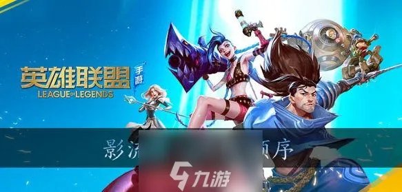 英雄联盟影流之主连招怎么用-影流之主三种不同连招教学