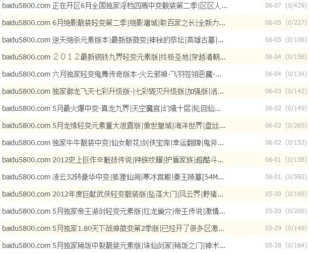 请问67pp网站的传奇服务端好不好用呀？