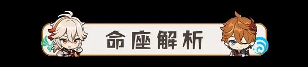 《原神》3.2版班尼特全面培养指南 班尼特出装与队伍搭配教学