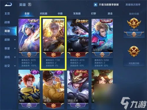 王者荣耀英雄熟练度等级划分有几档-熟练度所对应颜色讲解