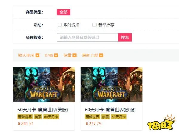 魔兽世界美服战网怎么下载 美服战网下载教程