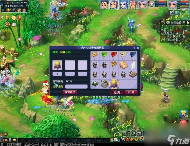 梦幻西游情人节活动2023攻略 成就任务奖励介绍