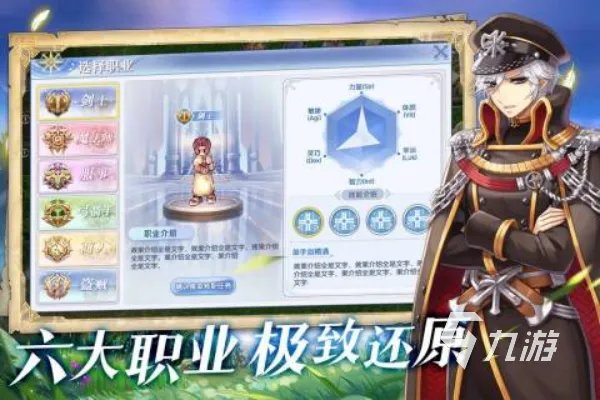 仙境传说手游有哪些职业 仙境传说手游各职业介绍