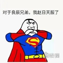 叶良辰是什么梗  叶良辰梗出处介绍