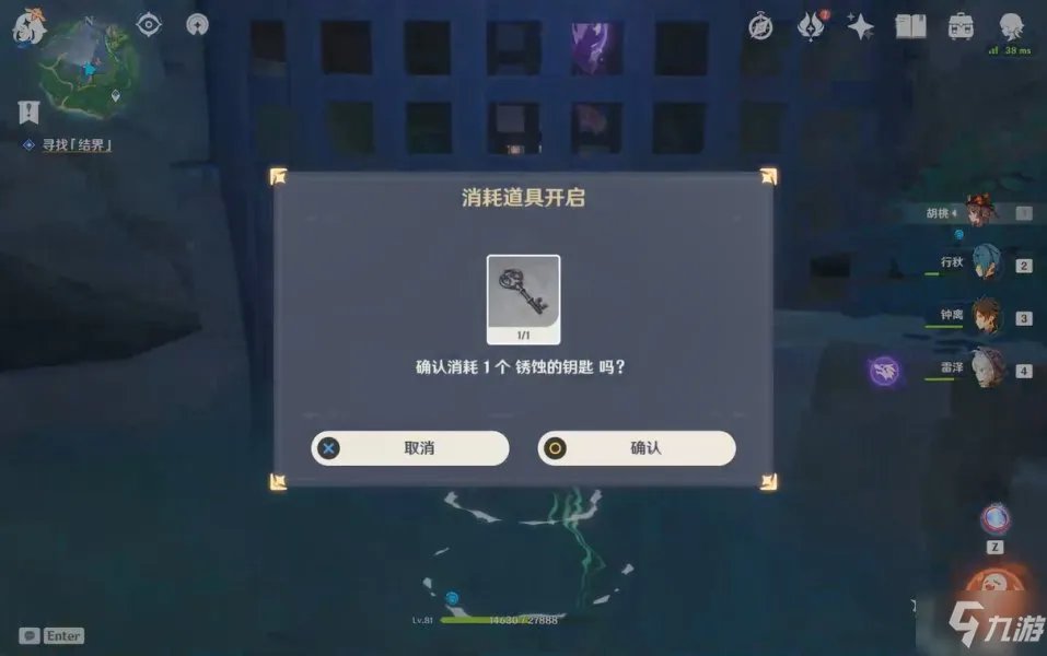 原神神樱大祓任务攻略大全