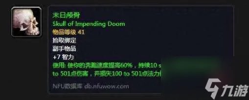 魔兽世界潮汐护符哪里掉及稀有精英坐标 属性解析与获取方法