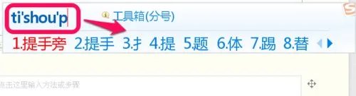 偏旁符号 偏旁部首名称表 偏旁部首怎么打
