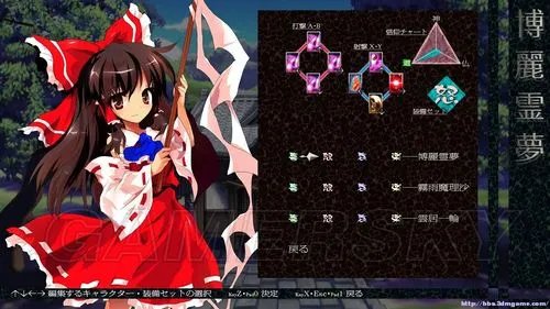 《东方心绮楼》体验版全解析