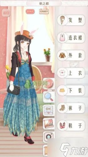 《暖暖环游世界》新西兰S级通关攻略