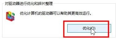win10优化设置教程