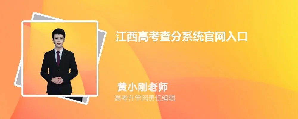 江西吉安市有哪些大学 分数线排名