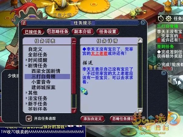 梦幻西游三打白骨精剧情攻略