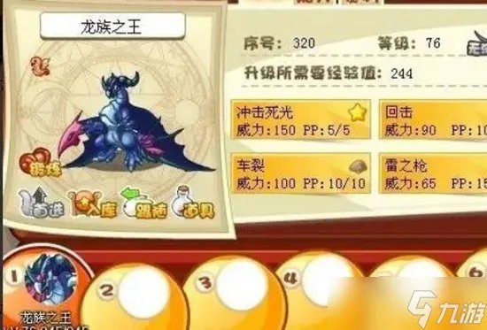 洛克王国龙族之王获取途径介绍