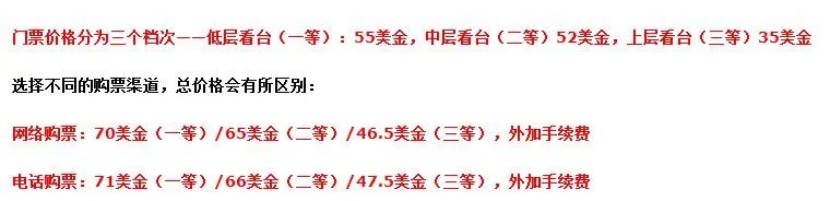 英雄联盟s7世界总决赛门票多少钱?