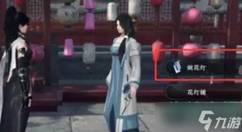 《逆水寒手游》做花灯任务攻略