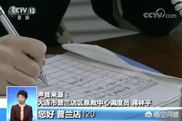 辽宁某急救中心保持通话46分钟救了两条命，你怎么看？
