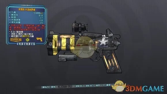 《无主之地2》全橙装掉落地点及武器特性介绍