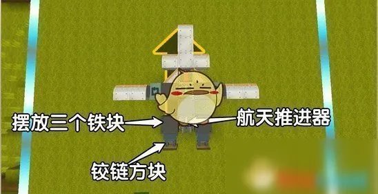 《迷你世界》飞机怎么制作 能飞的飞机制作教程图文攻略