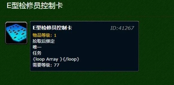 魔兽世界废物贩卖机器人制造器任务怎么做