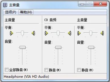 sndvol32.exe(音量控制器) v1.0