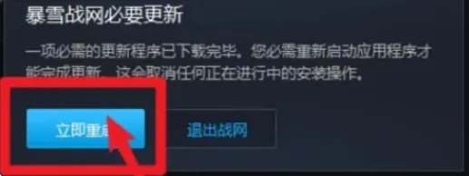 为什么我的战网总是登录不上?。
